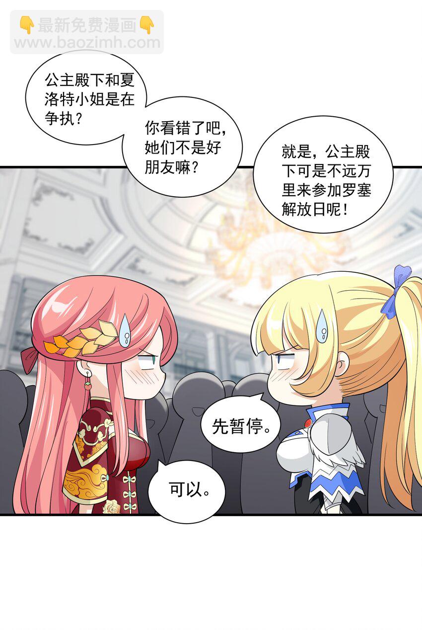 048 抢婚(1/2)-第48话