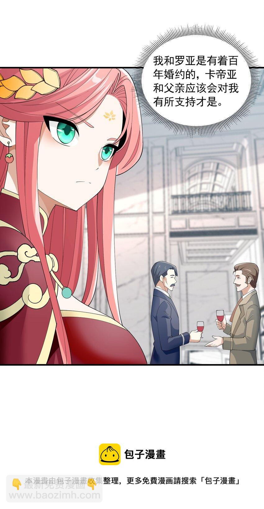 048 抢婚(1/2)-第48话