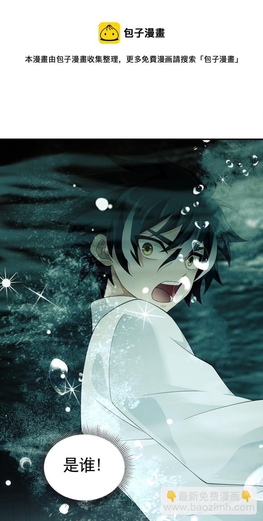 048 抢婚(1/2)-第48话