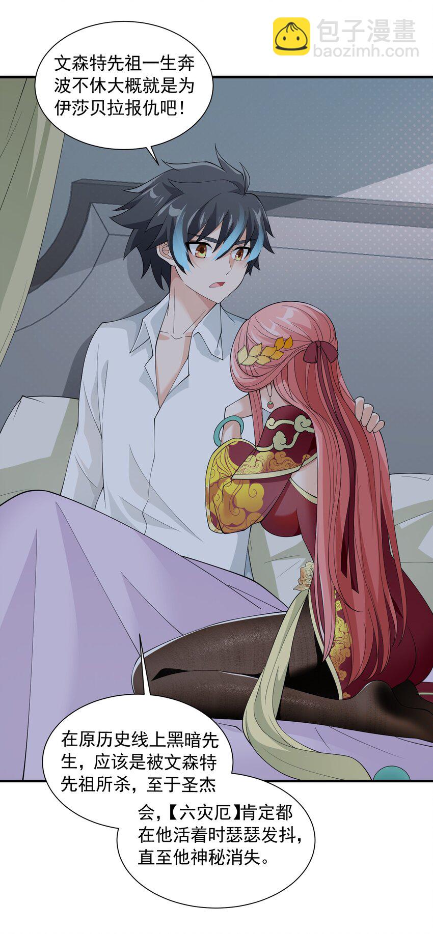 048 抢婚(1/2)-第48话