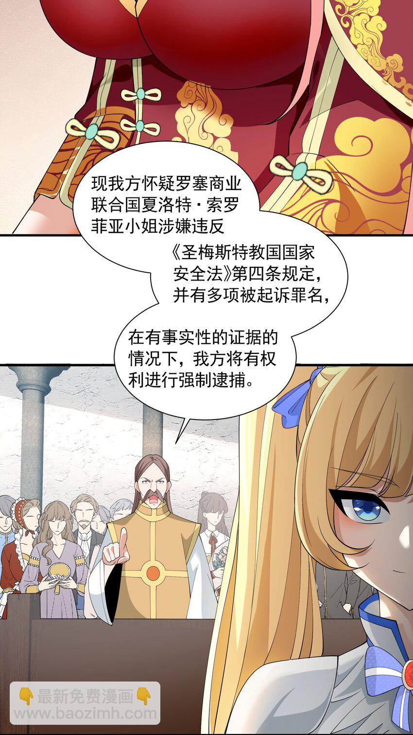 048 抢婚(1/2)-第48话