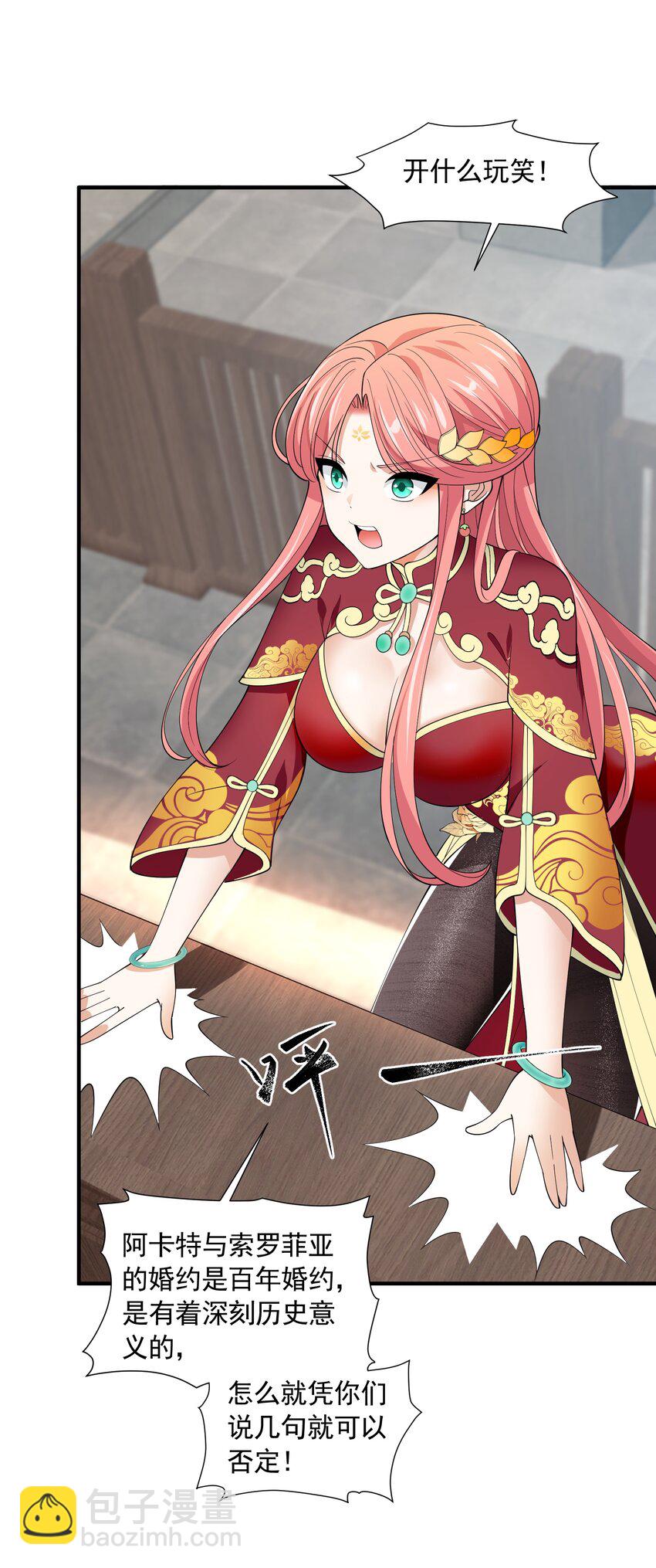 048 抢婚(1/2)-第48话