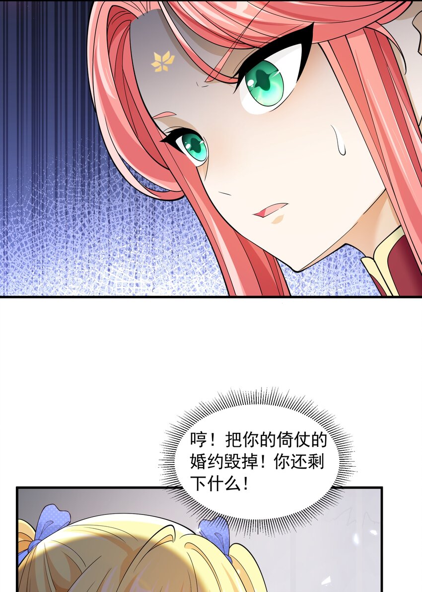 048 抢婚(1/2)-第48话