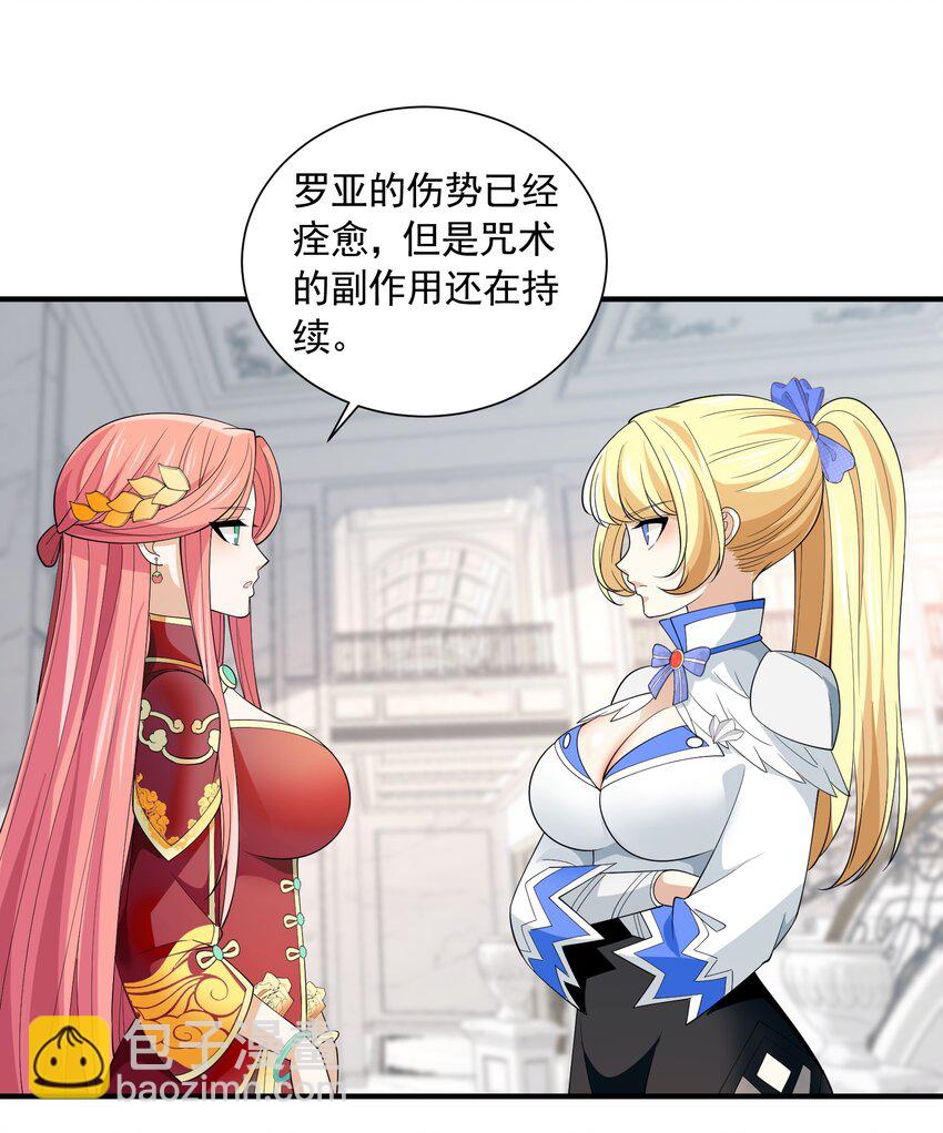 048 抢婚(1/2)-第48话