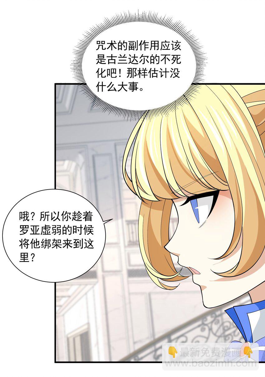 048 抢婚(1/2)-第48话