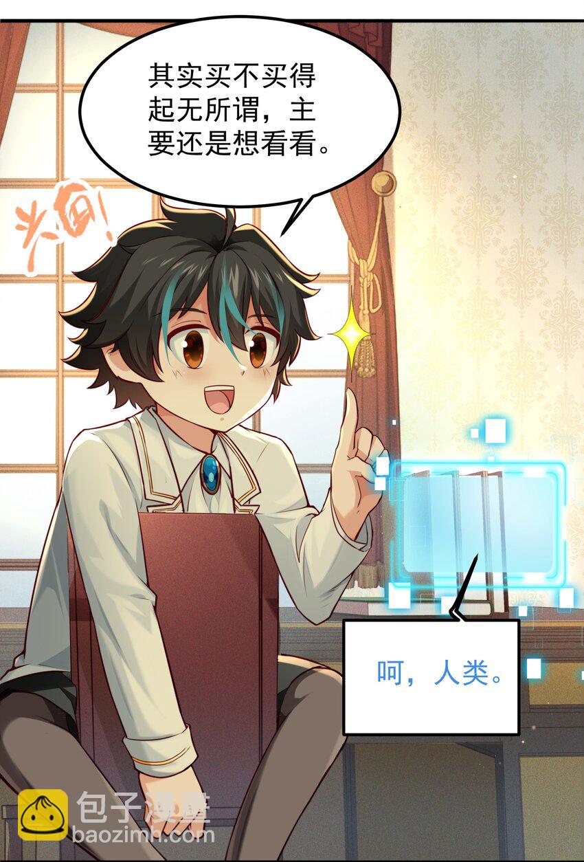 006 假药？！(1/2)-第6话