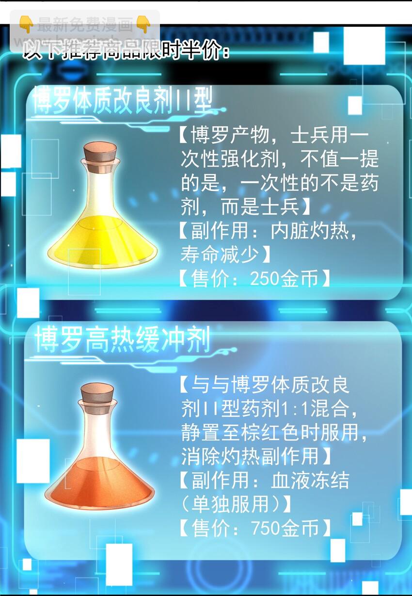 006 假药？！(1/2)-第6话