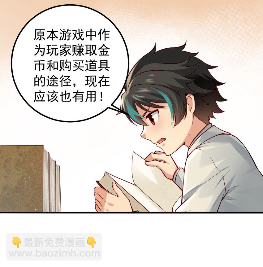 006 假药？！(1/2)-第6话