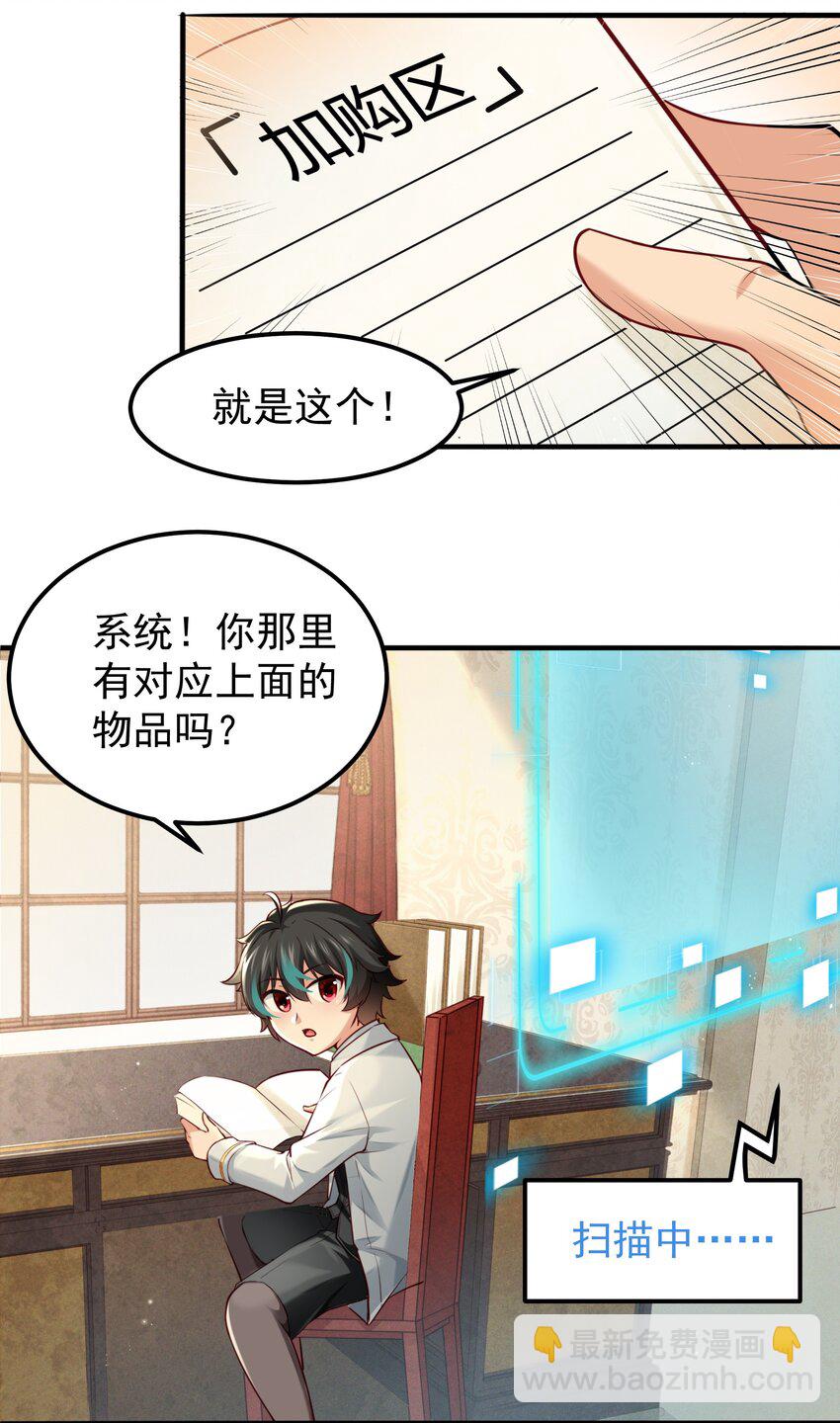 006 假药？！(1/2)-第6话