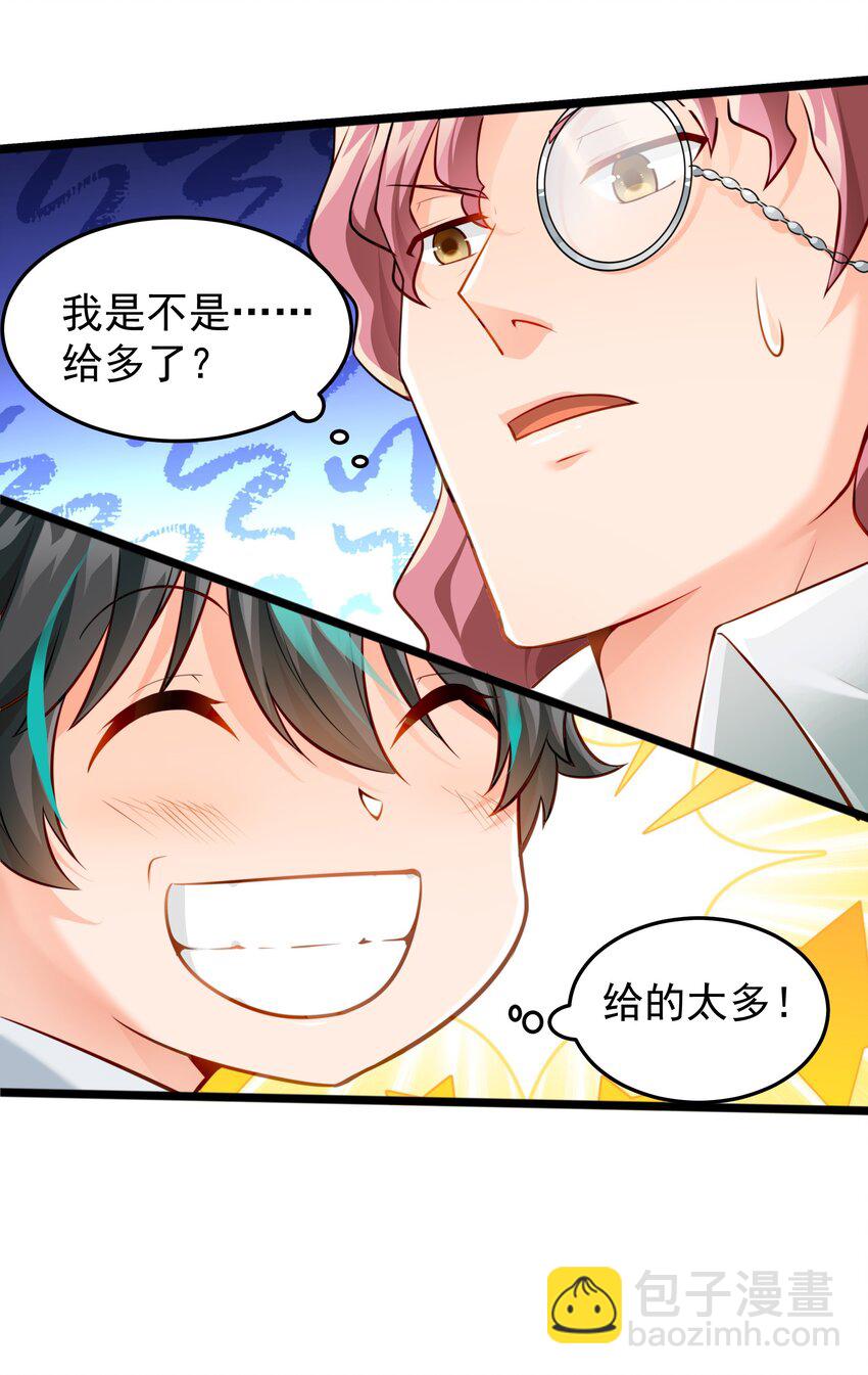 006 假药？！(1/2)-第6话