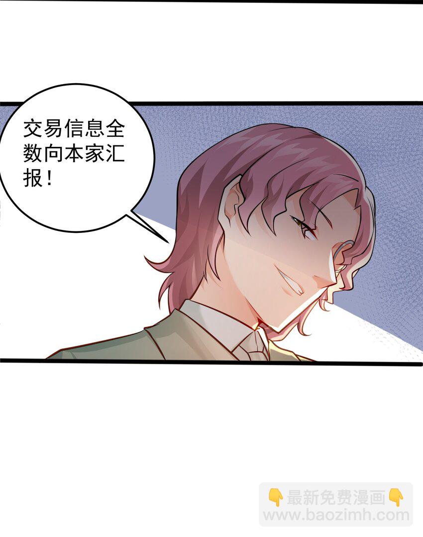 006 假药？！(1/2)-第6话