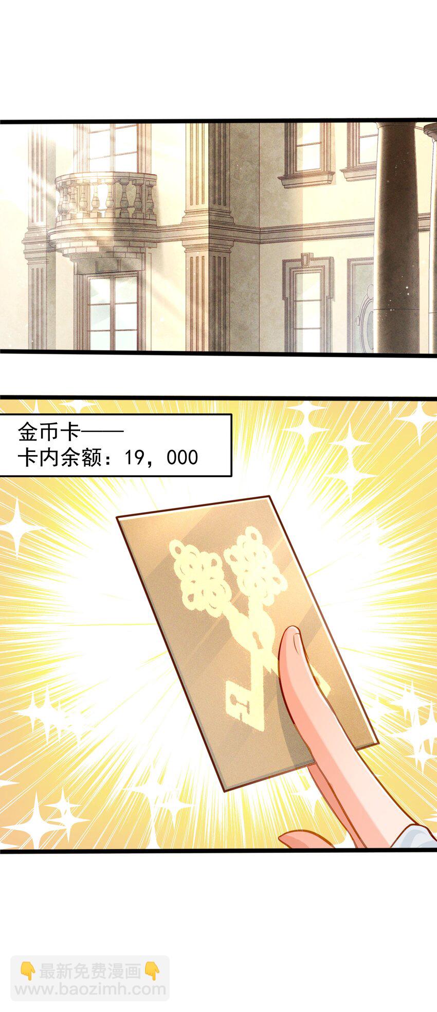 006 假药？！(1/2)-第6话