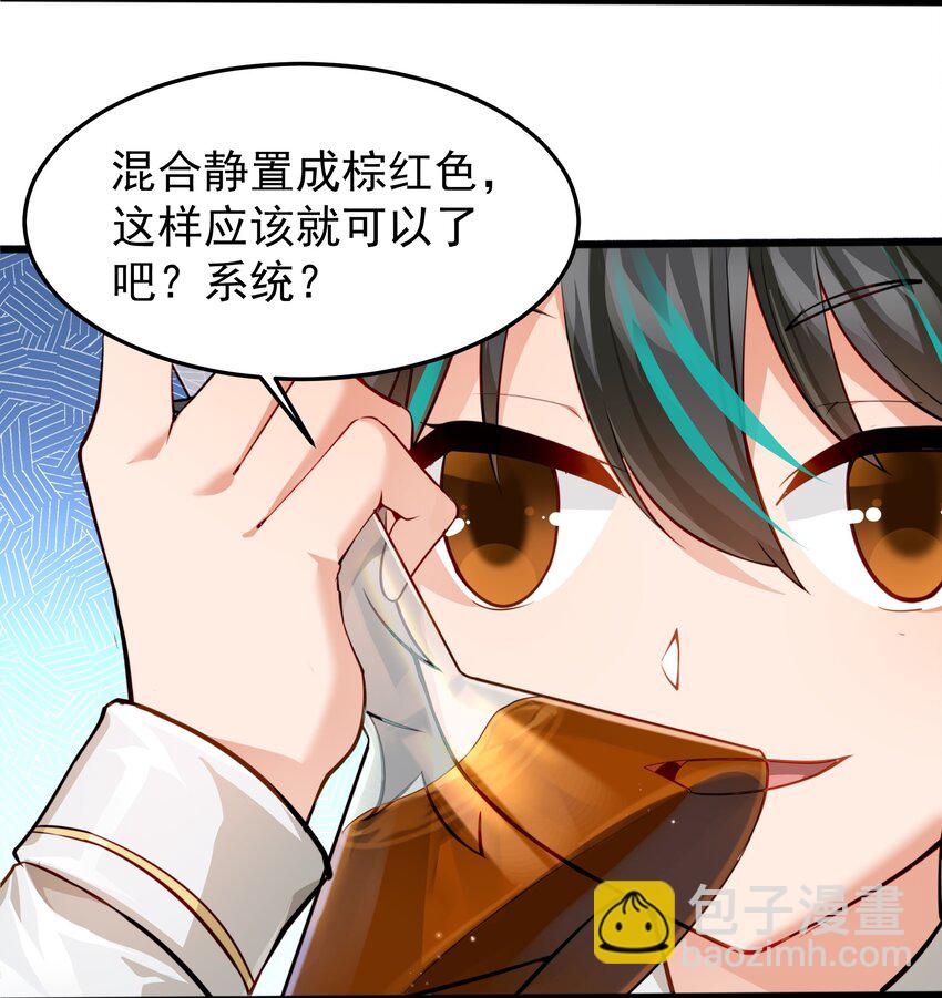 006 假药？！(1/2)-第6话