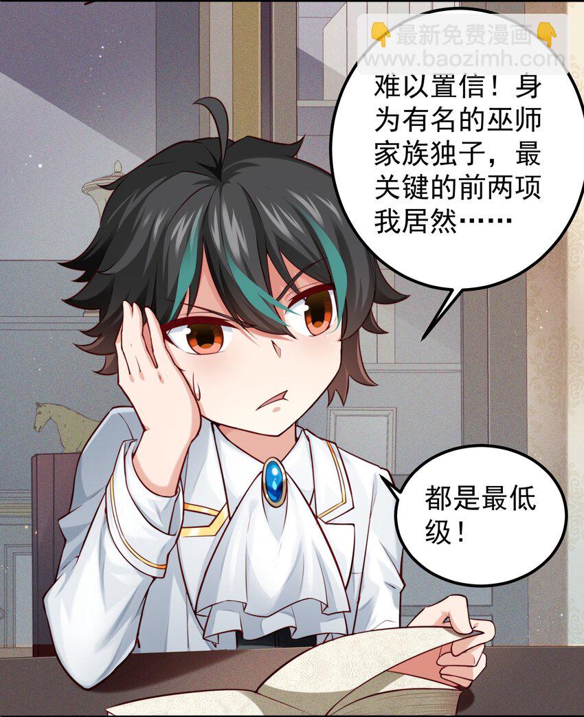 006 假药？！(1/2)-第6话