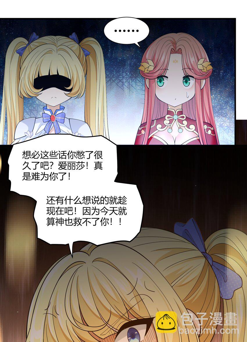 050 麻烦大了！(1/2)-第50话