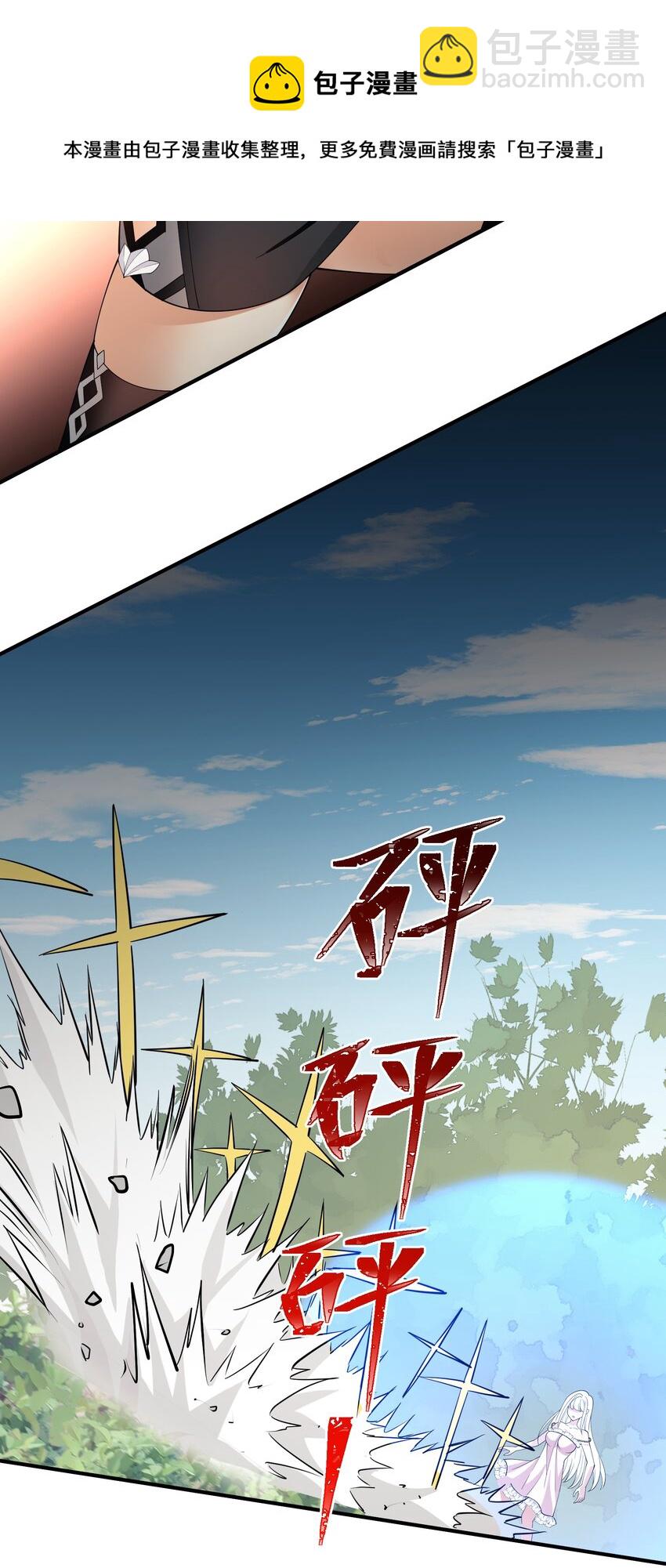 050 麻烦大了！(1/2)-第50话