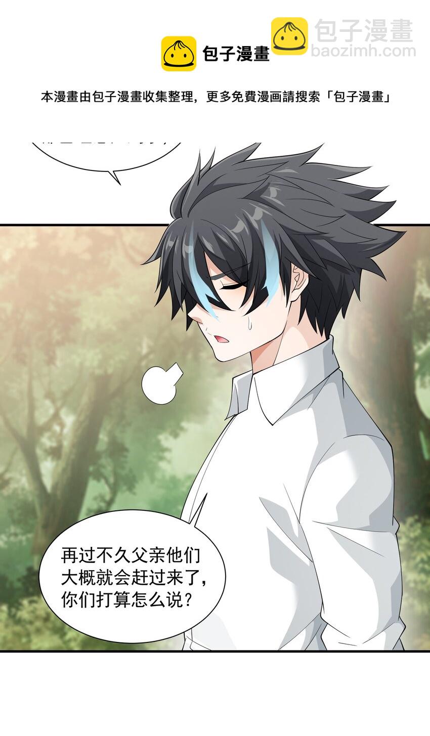 050 麻烦大了！(1/2)-第50话