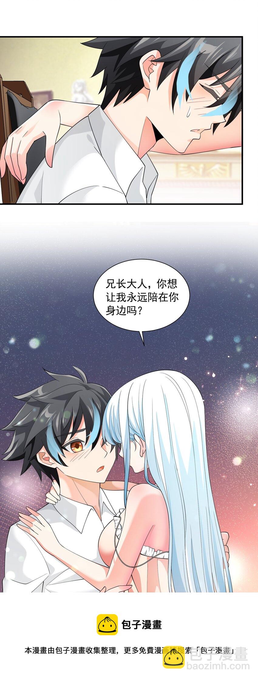 050 麻烦大了！(1/2)-第50话