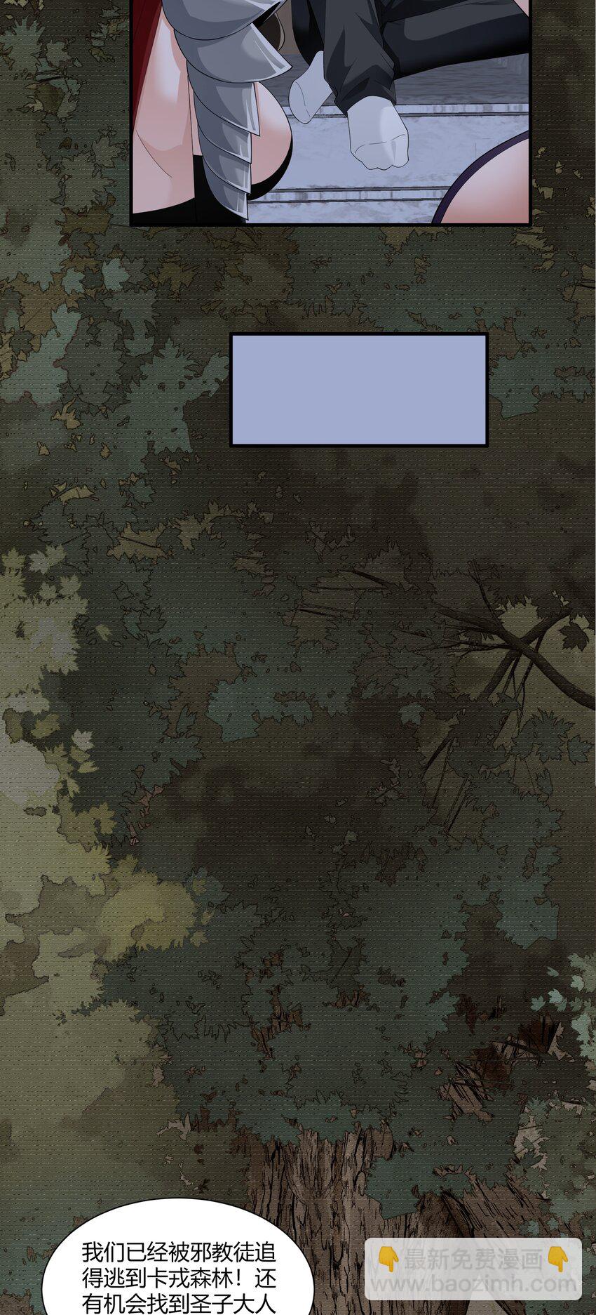 054 远古树人-第54话