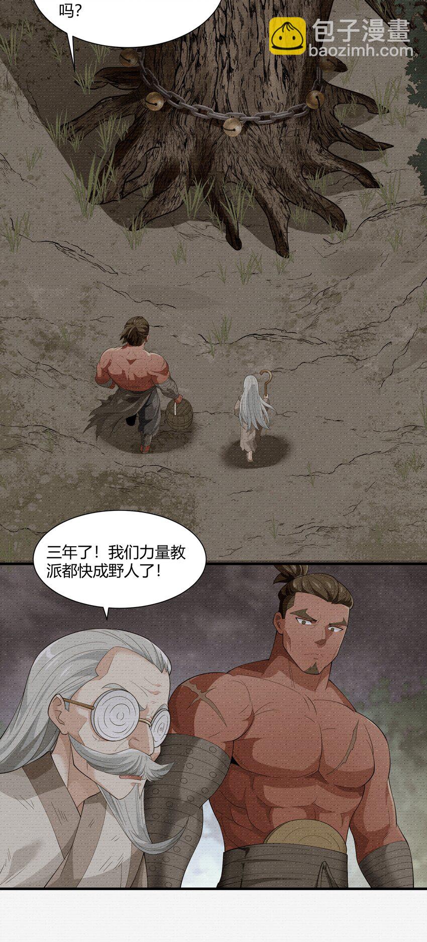 054 远古树人-第54话