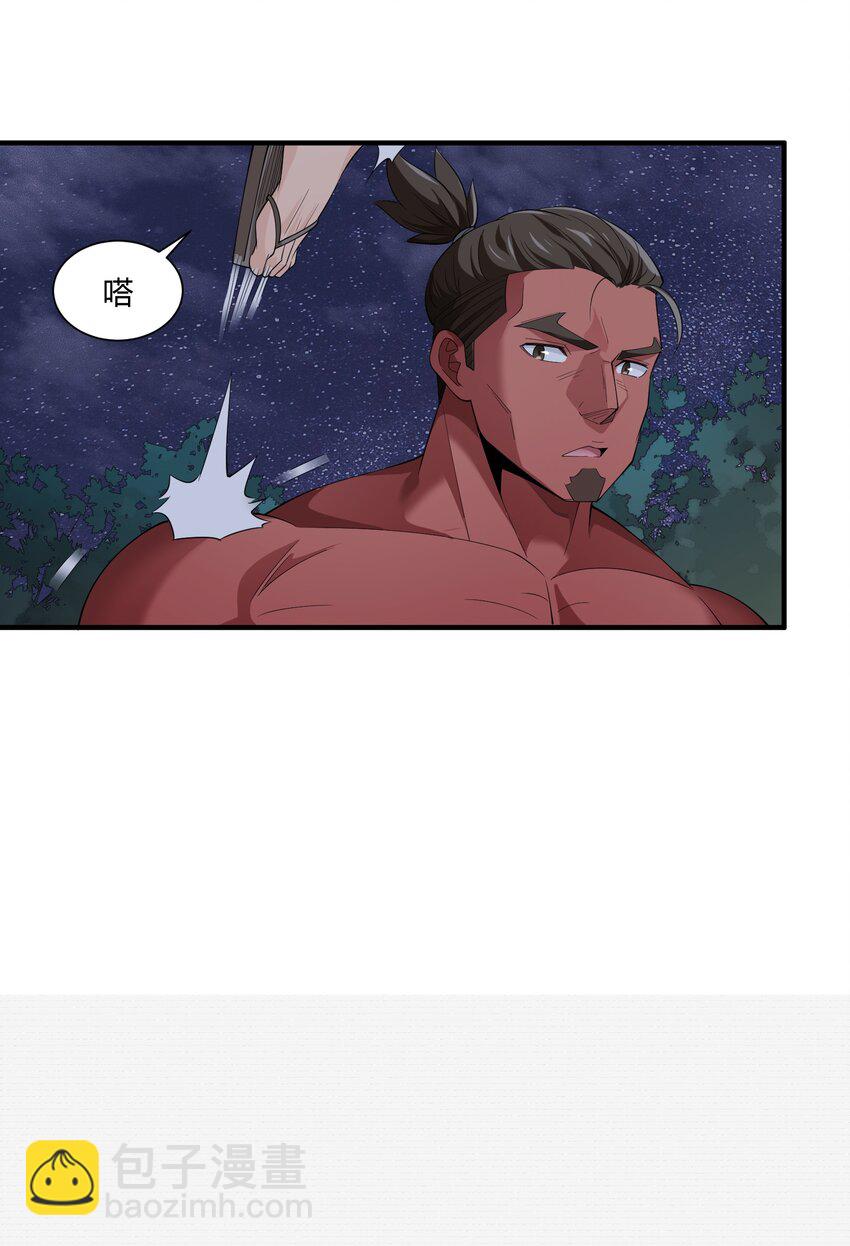 054 远古树人-第54话