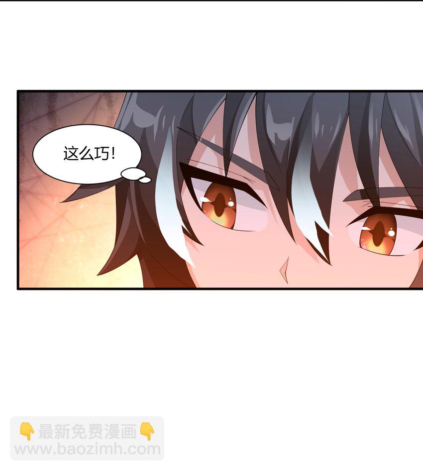 054 远古树人-第54话