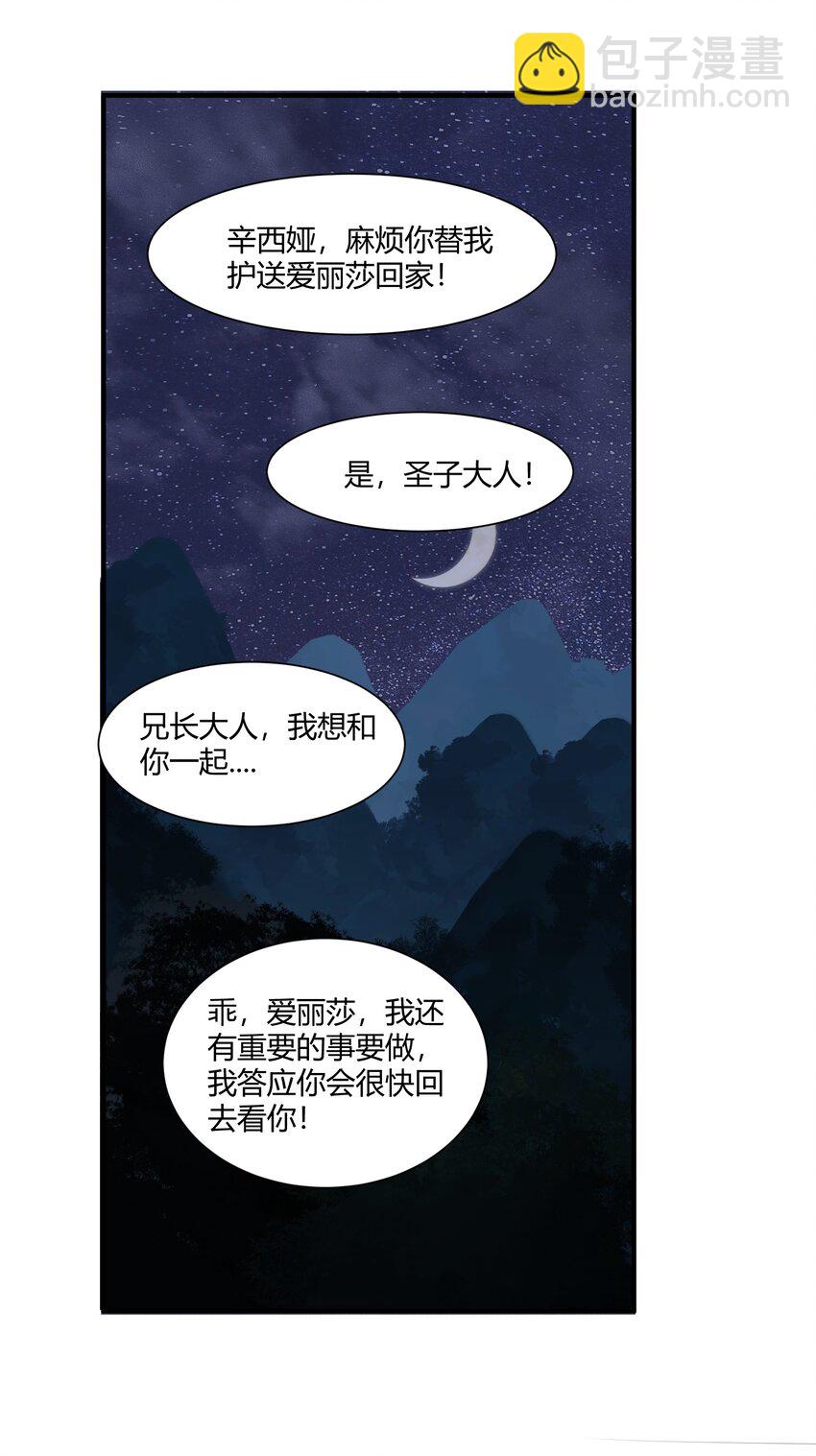 054 远古树人-第54话