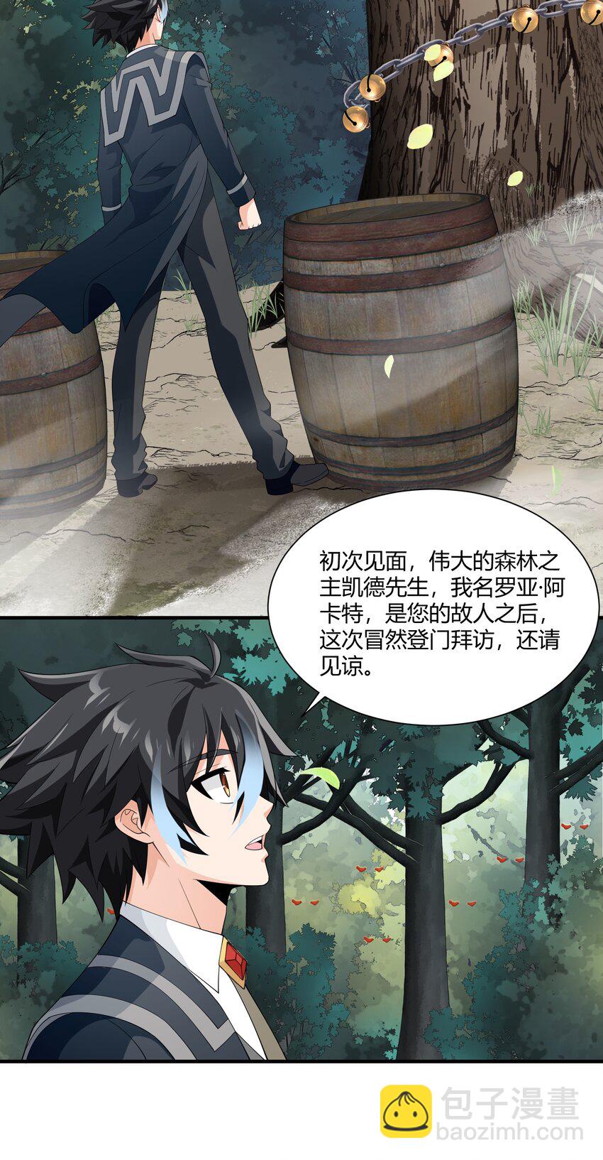 054 远古树人-第54话