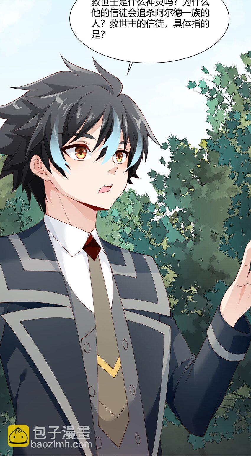 054 远古树人-第54话