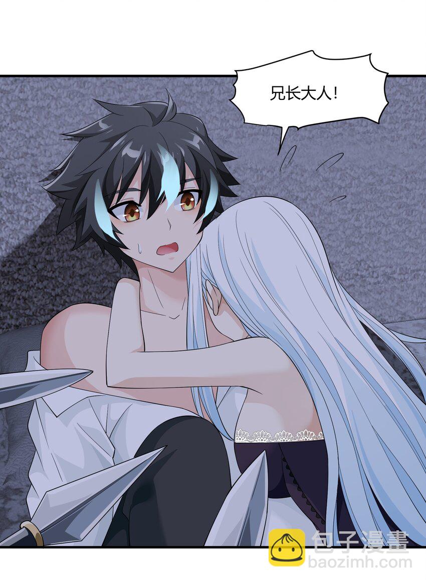 054 远古树人-第54话