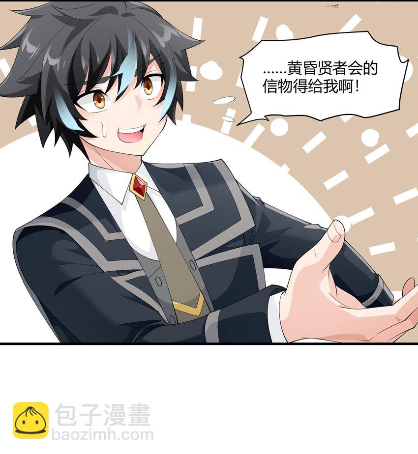 054 远古树人-第54话