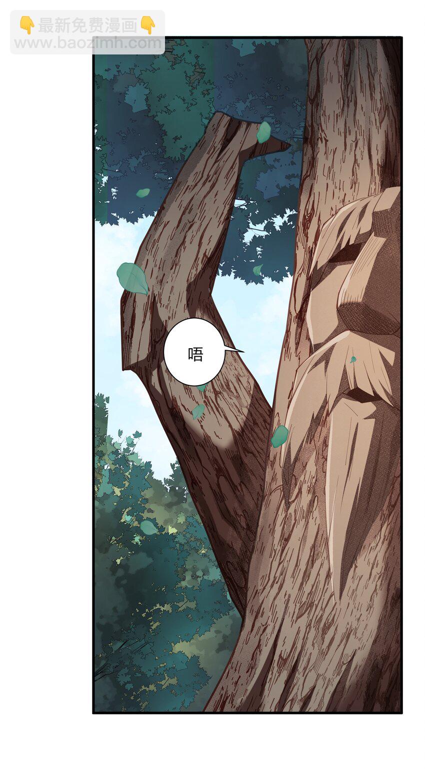 054 远古树人-第54话