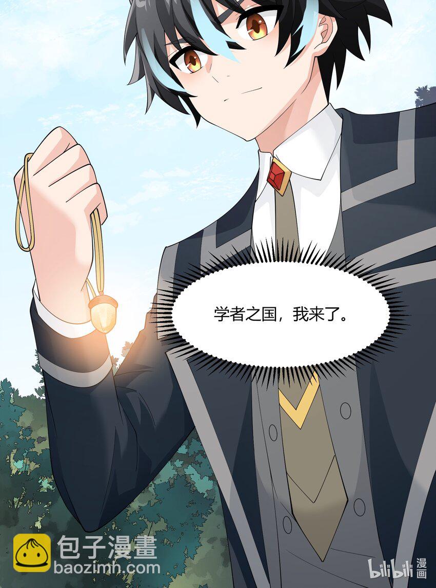 054 远古树人-第54话