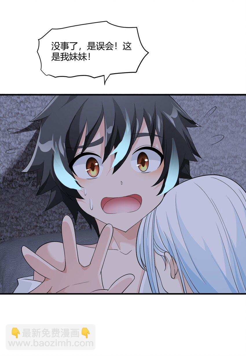 054 远古树人-第54话