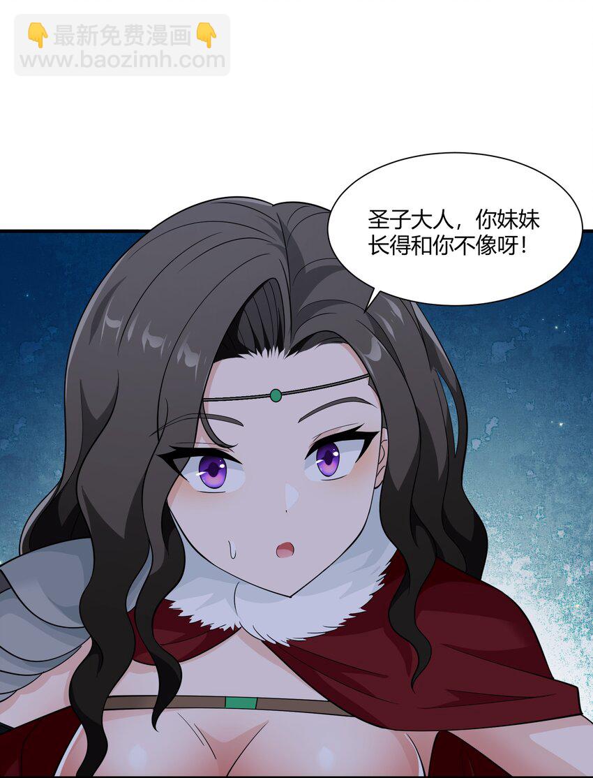 054 远古树人-第54话