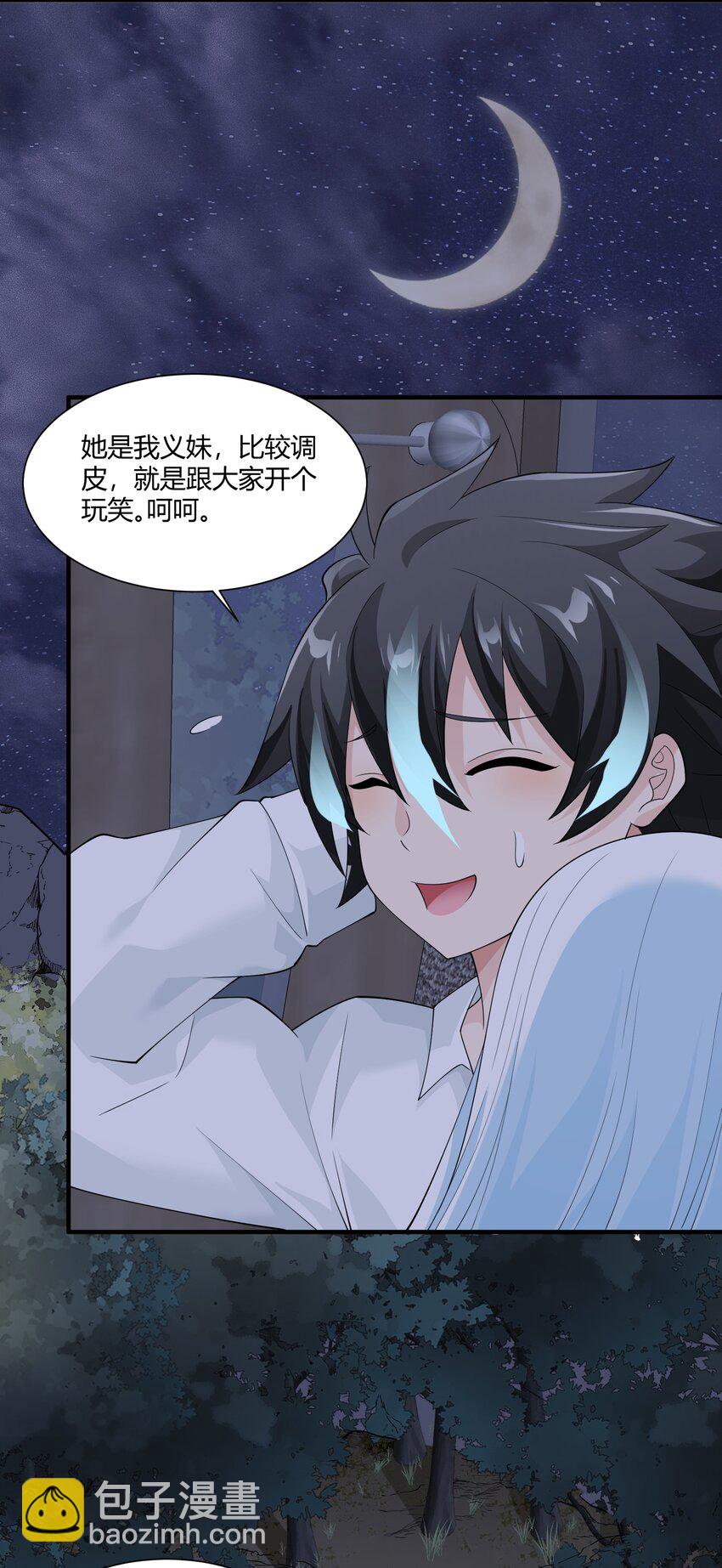 054 远古树人-第54话