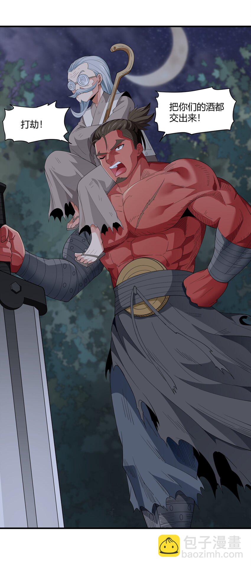 054 远古树人-第54话