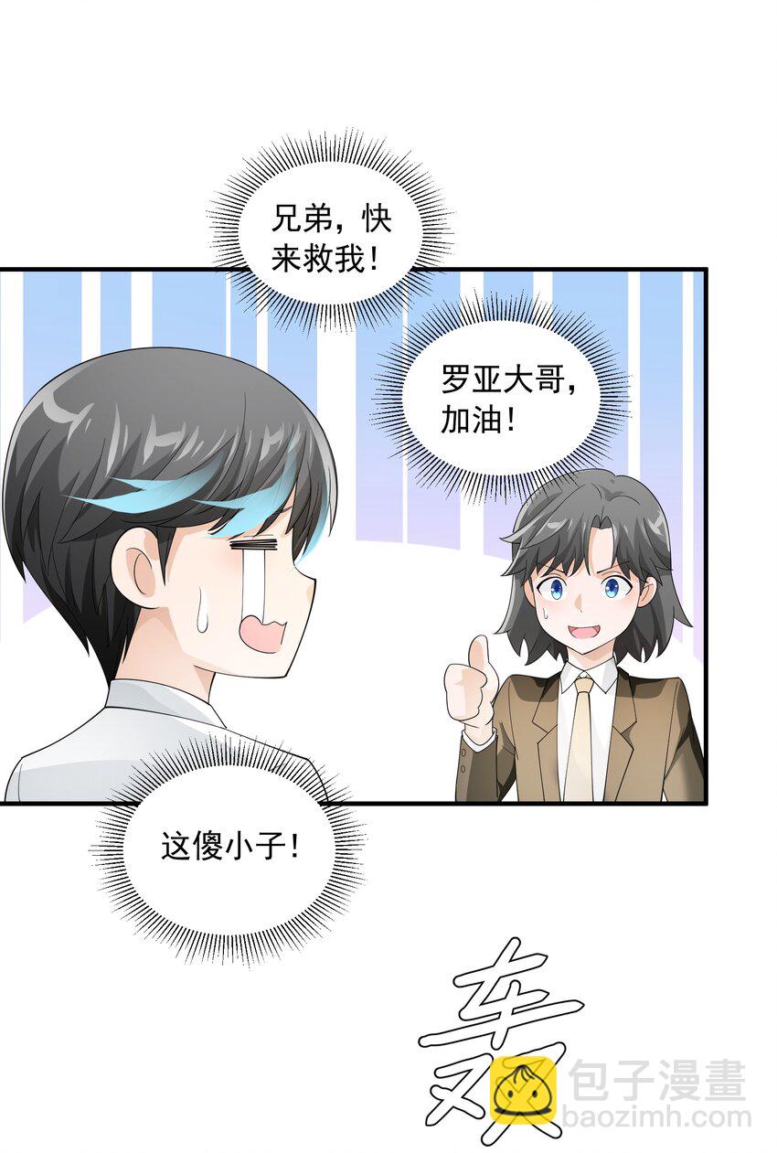 056 血脉之力的亲近(1/2)-第56话