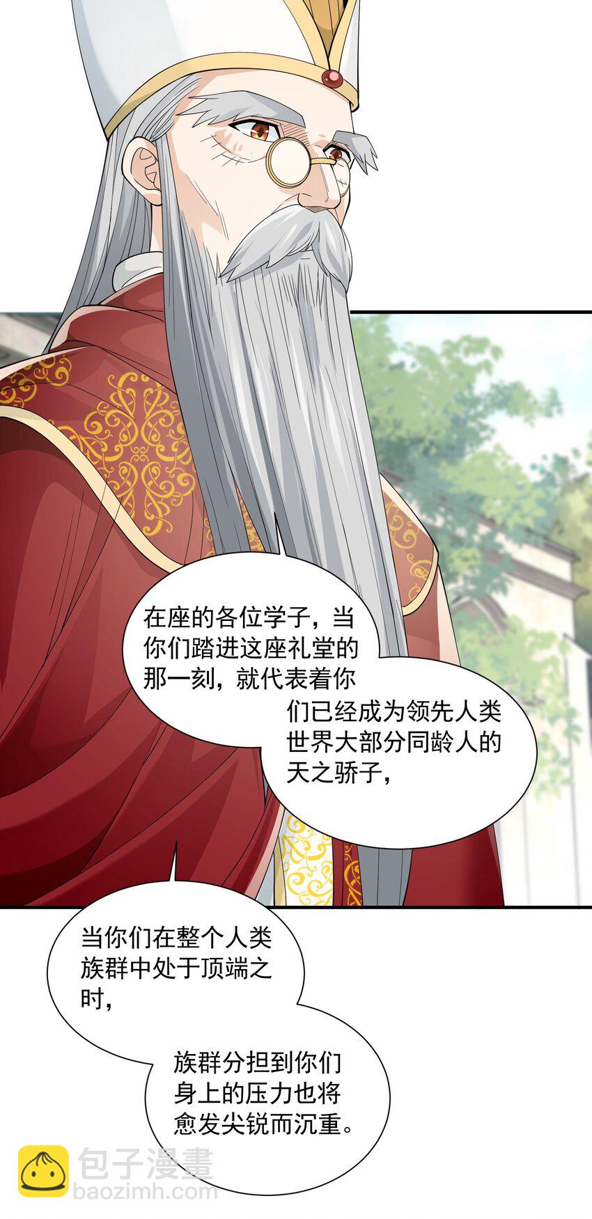 056 血脉之力的亲近(1/2)-第56话