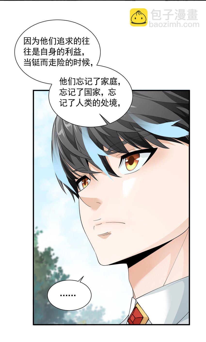 056 血脉之力的亲近(1/2)-第56话