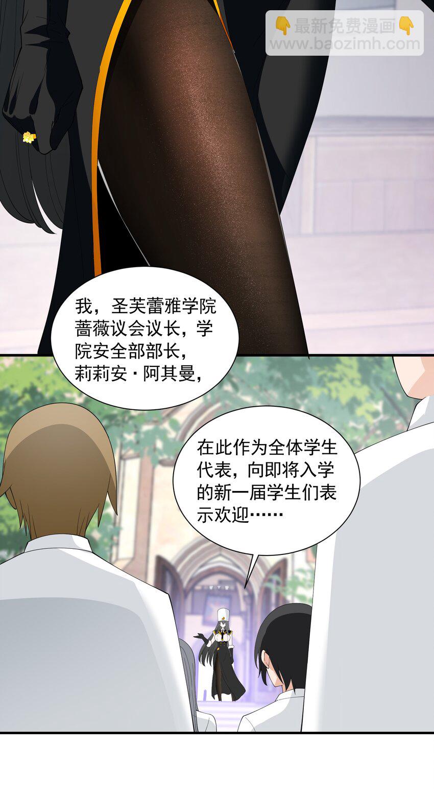 056 血脉之力的亲近(1/2)-第56话
