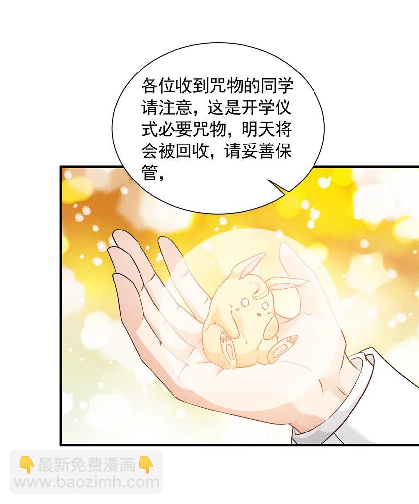 056 血脉之力的亲近(1/2)-第56话