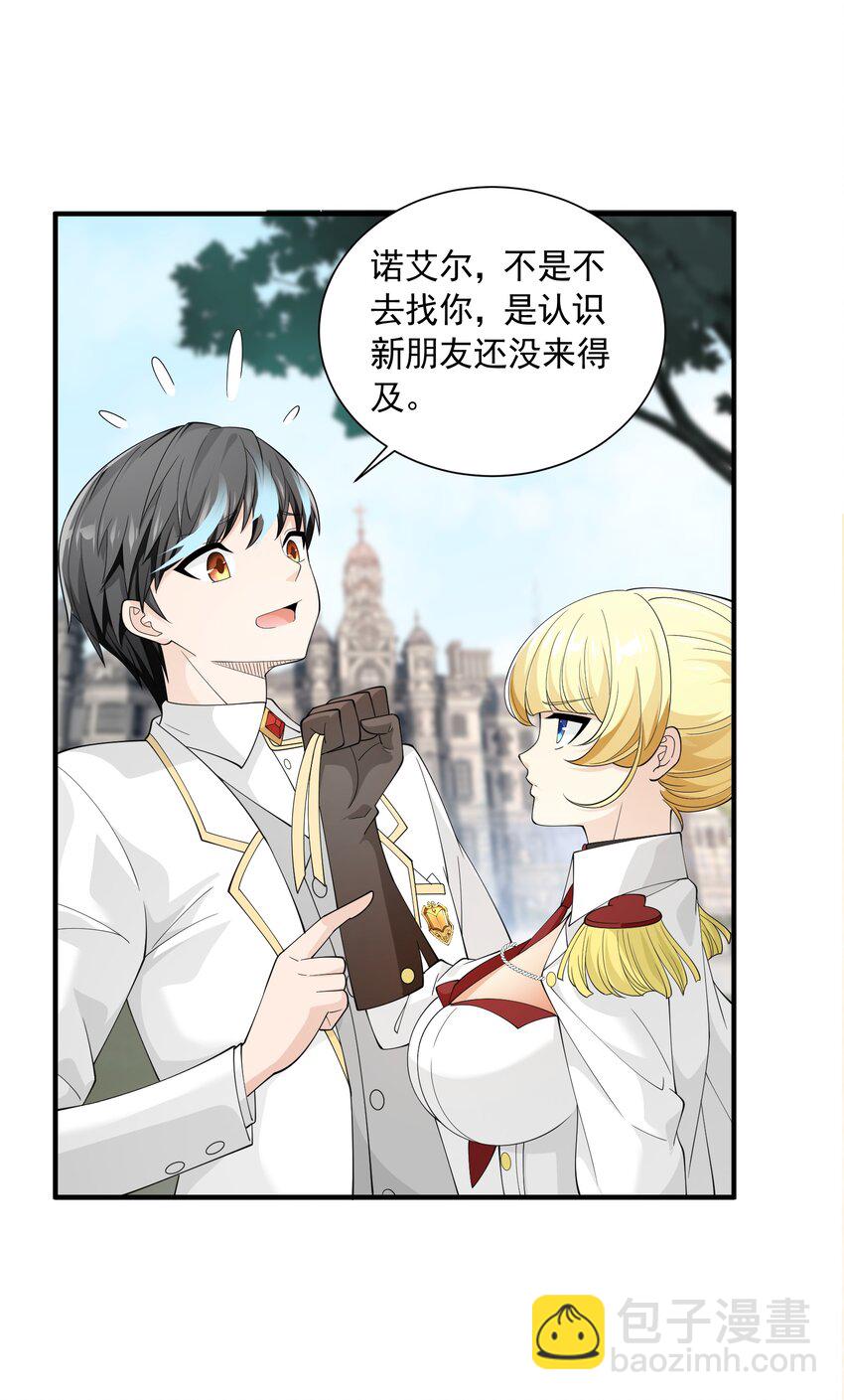 056 血脉之力的亲近(1/2)-第56话