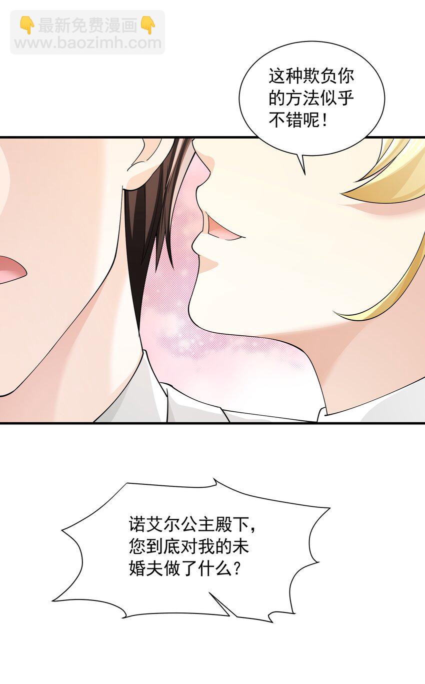 056 血脉之力的亲近(1/2)-第56话