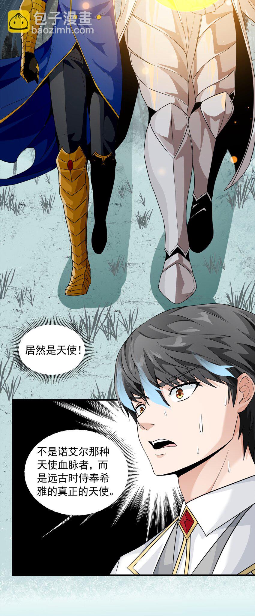 058 玩弄？(1/2)-第58话