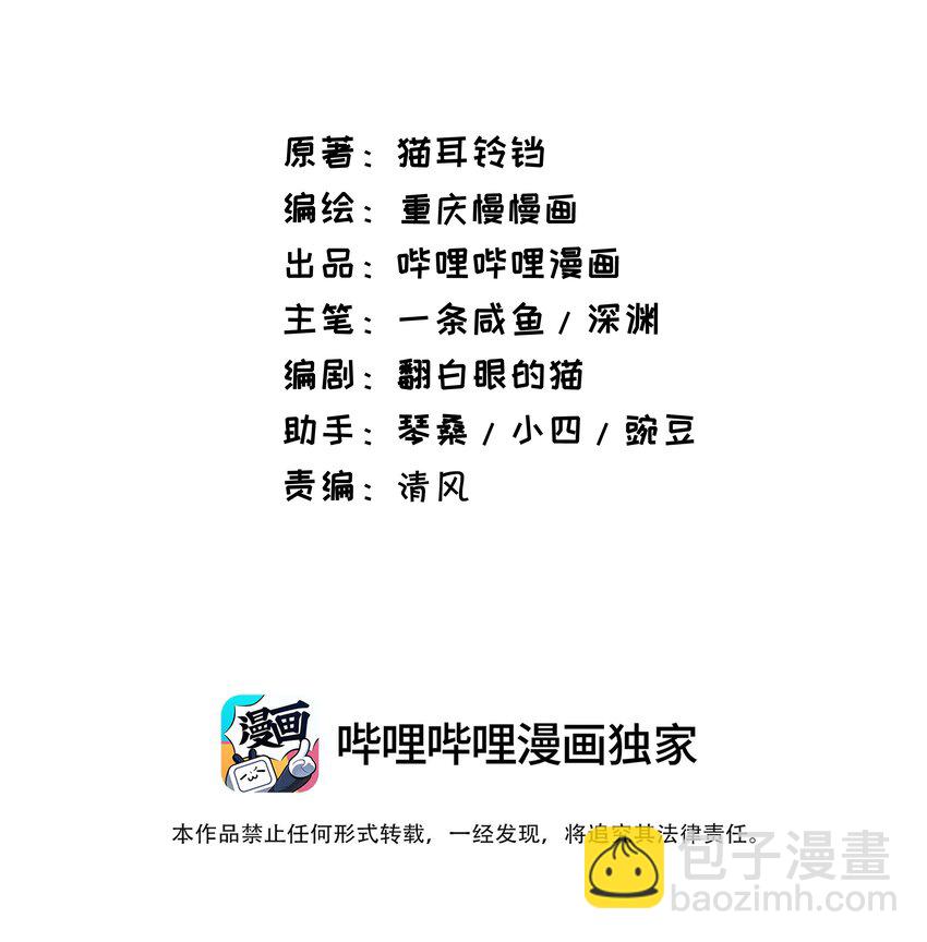 058 玩弄？(1/2)-第58话