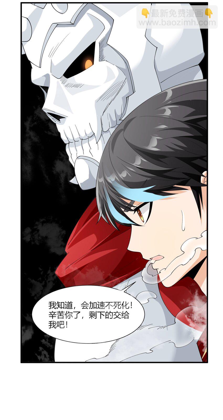 058 玩弄？(1/2)-第58话