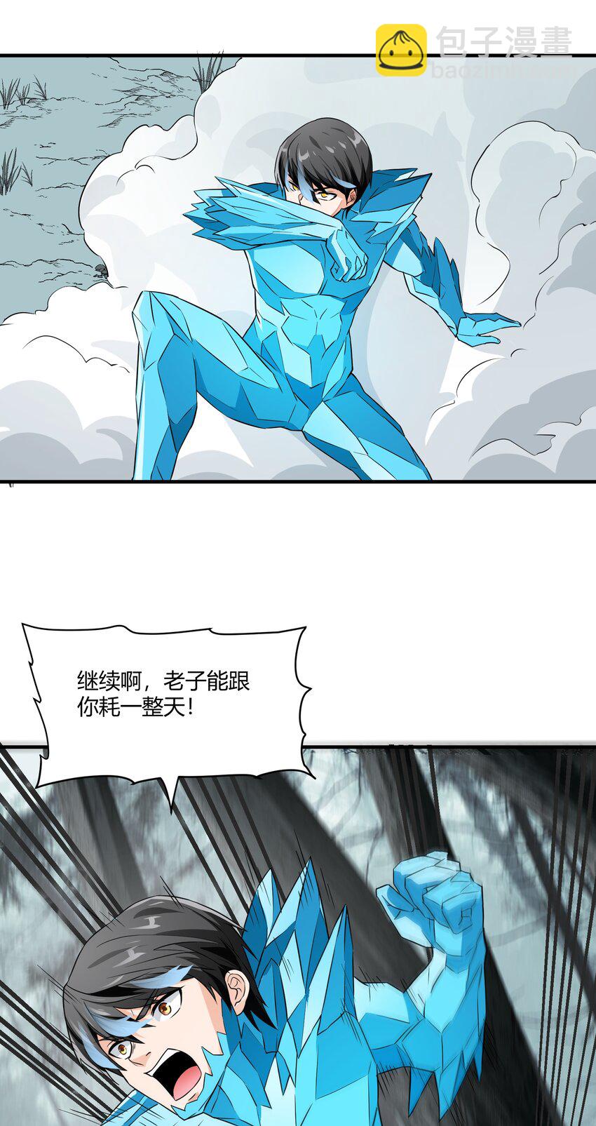 058 玩弄？(1/2)-第58话