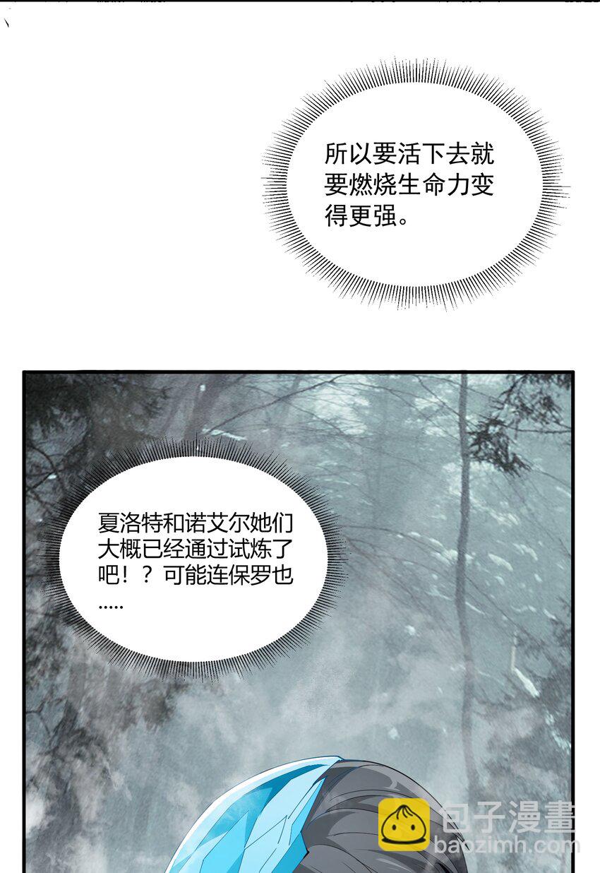 058 玩弄？(1/2)-第58话