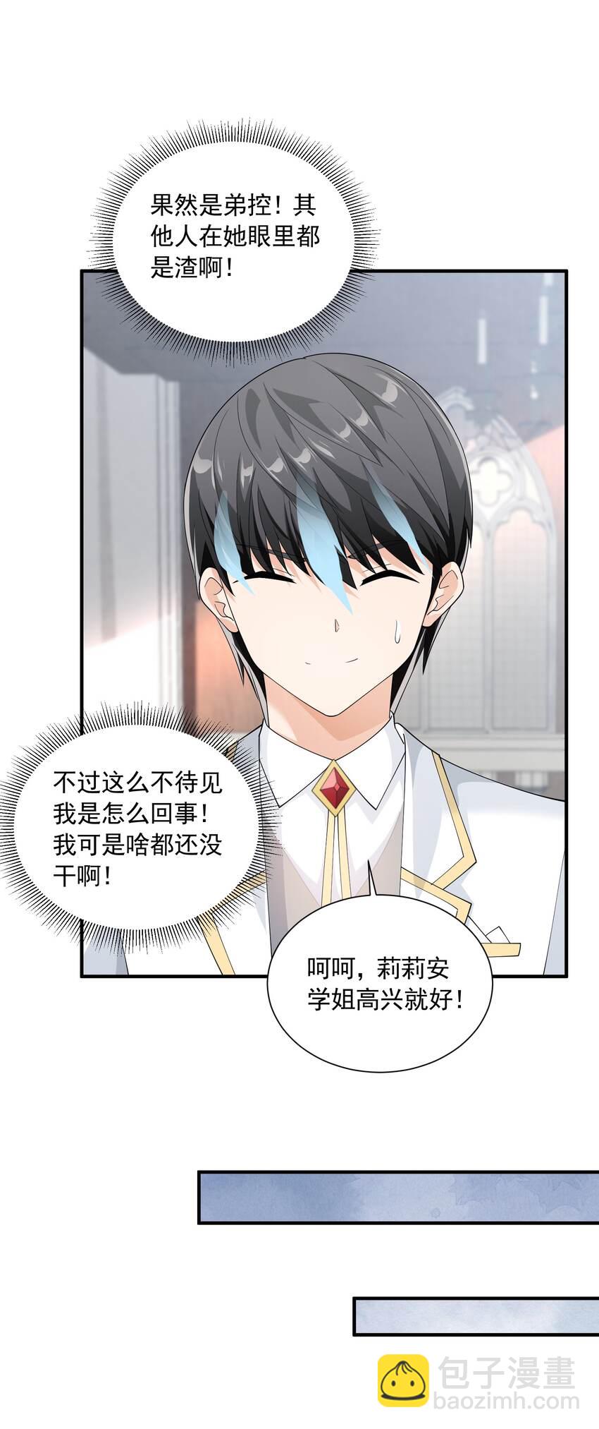 060 奇怪的梦境(1/2)-第60话